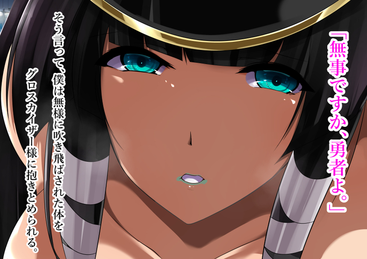 Aku no Soshiki no Onna Kanbu-sama ~Netorare Sekai Seifuku~