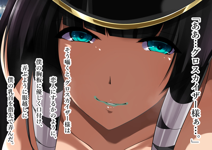 Aku no Soshiki no Onna Kanbu-sama ~Netorare Sekai Seifuku~