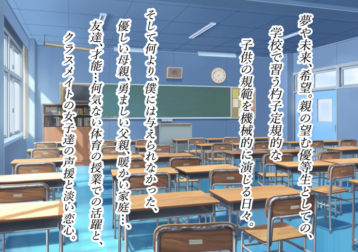 Aku no Soshiki no Onna Kanbu-sama ~Netorare Sekai Seifuku~