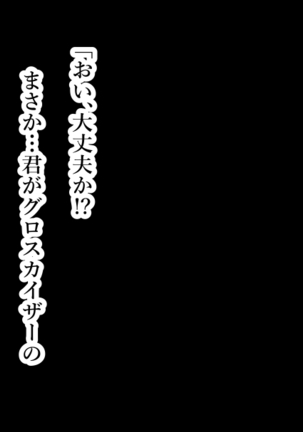 Aku no Soshiki no Onna Kanbu-sama ~Netorare Sekai Seifuku~ Page #29
