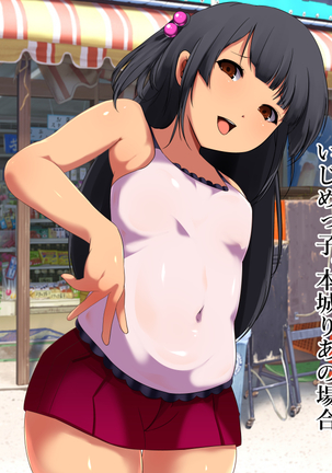 Aku no Soshiki no Onna Kanbu-sama ~Netorare Sekai Seifuku~ Page #169