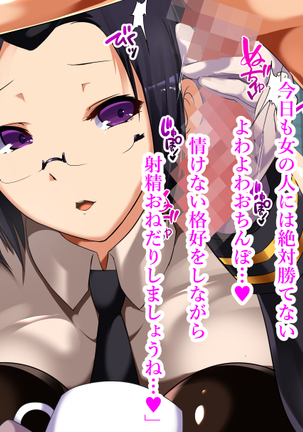Aku no Soshiki no Onna Kanbu-sama ~Netorare Sekai Seifuku~ Page #235