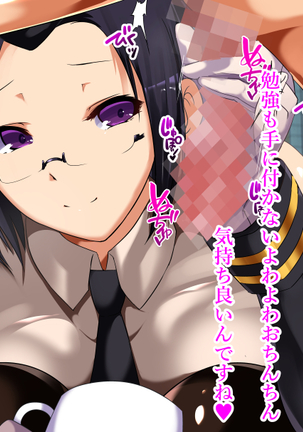 Aku no Soshiki no Onna Kanbu-sama ~Netorare Sekai Seifuku~ Page #237