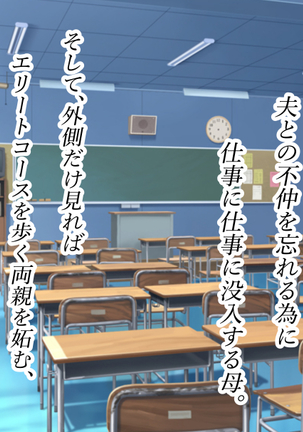 Aku no Soshiki no Onna Kanbu-sama ~Netorare Sekai Seifuku~ Page #19