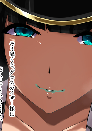 Aku no Soshiki no Onna Kanbu-sama ~Netorare Sekai Seifuku~ Page #39
