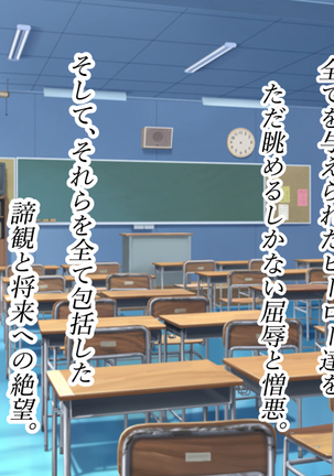 Aku no Soshiki no Onna Kanbu-sama ~Netorare Sekai Seifuku~ Page #21
