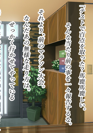 Aku no Soshiki no Onna Kanbu-sama ~Netorare Sekai Seifuku~ Page #16