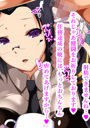 Aku no Soshiki no Onna Kanbu-sama ~Netorare Sekai Seifuku~ Page #241
