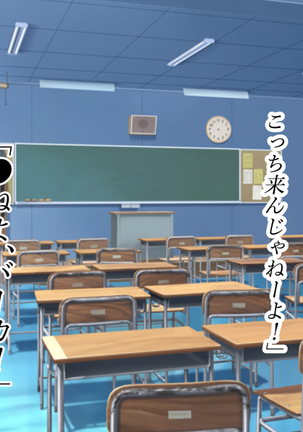 Aku no Soshiki no Onna Kanbu-sama ~Netorare Sekai Seifuku~ Page #18