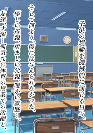Aku no Soshiki no Onna Kanbu-sama ~Netorare Sekai Seifuku~ Page #20