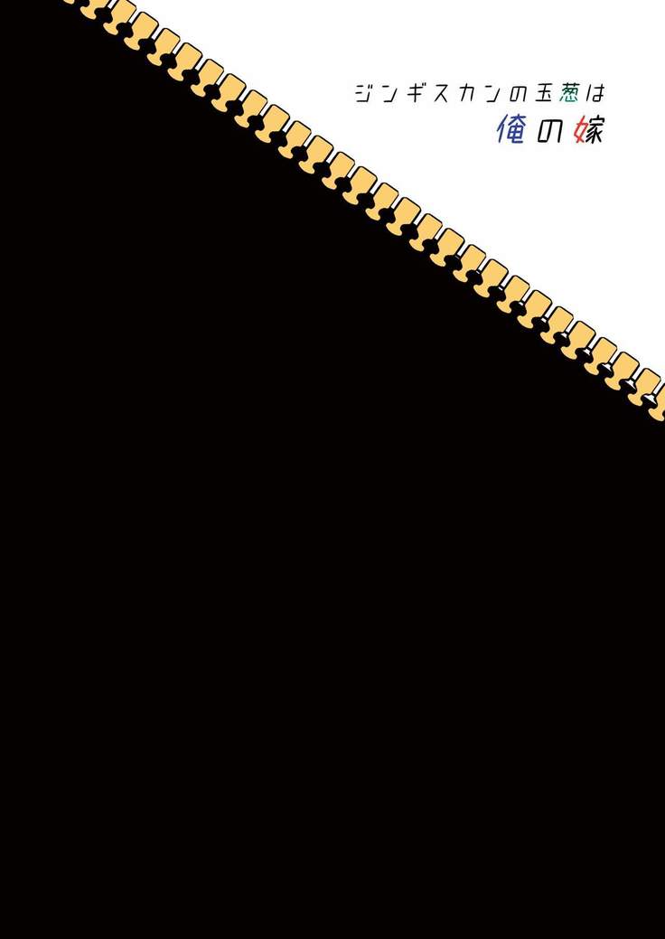 Kosupureiyā o Kiru
