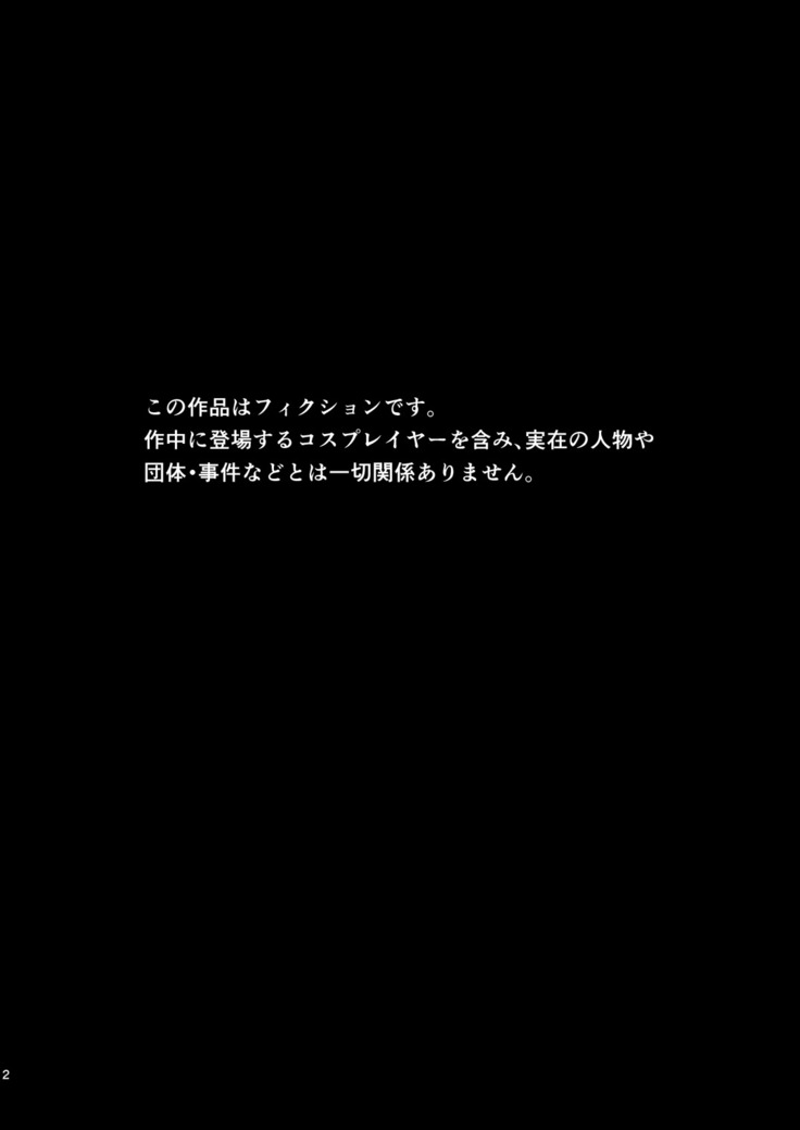 Kosupureiyā o Kiru
