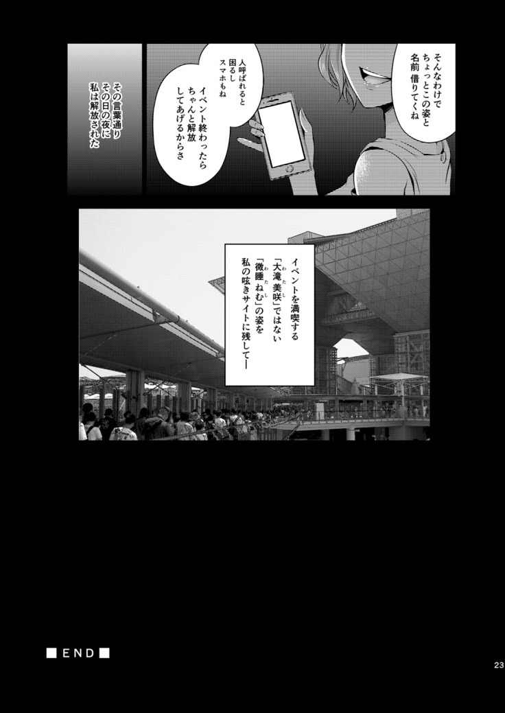 Kosupureiyā o Kiru