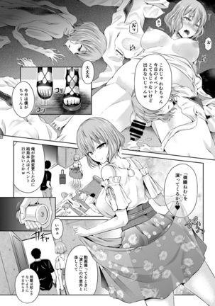 Kosupureiyā o Kiru Page #24