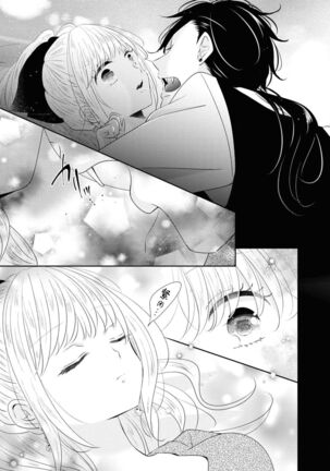 Vu~anpaia kōshaku no ama sugiru kyūketsu | 吸血鬼公爵的甜蜜吸血 Page #22