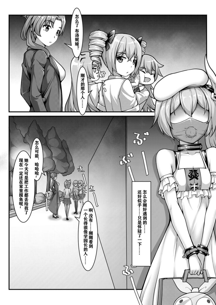 World Snake's Personal Order