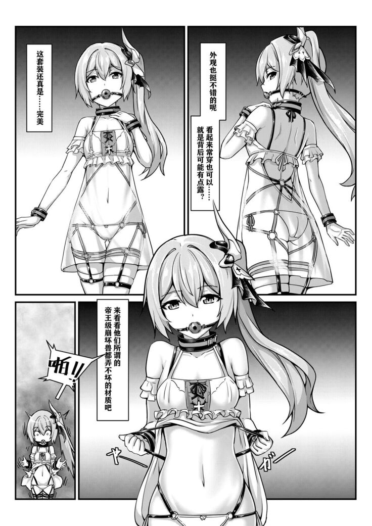 World Snake's Personal Order