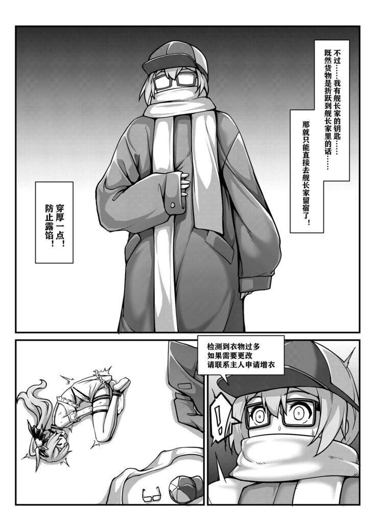 World Snake's Personal Order