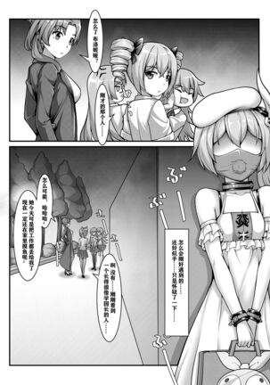 World Snake's Personal Order Page #16
