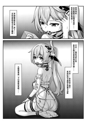 World Snake's Personal Order Page #13