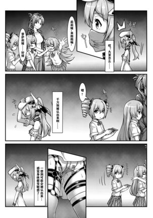 World Snake's Personal Order Page #15
