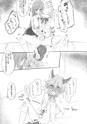 Onna Kantoku-Sei-Zeme Matome Page #13