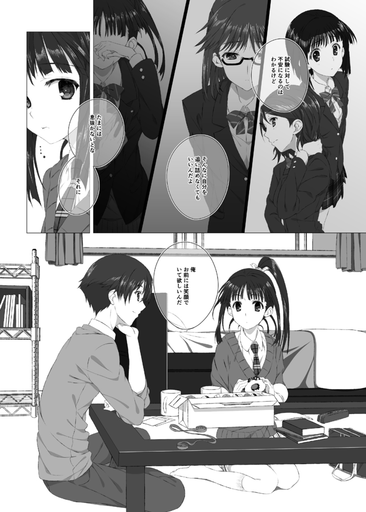 Sugiura Koharu no Bitch na Shuumatsu