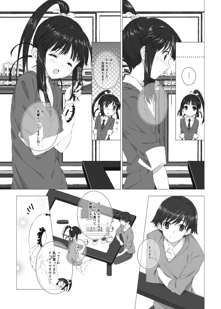 Sugiura Koharu no Bitch na Shuumatsu