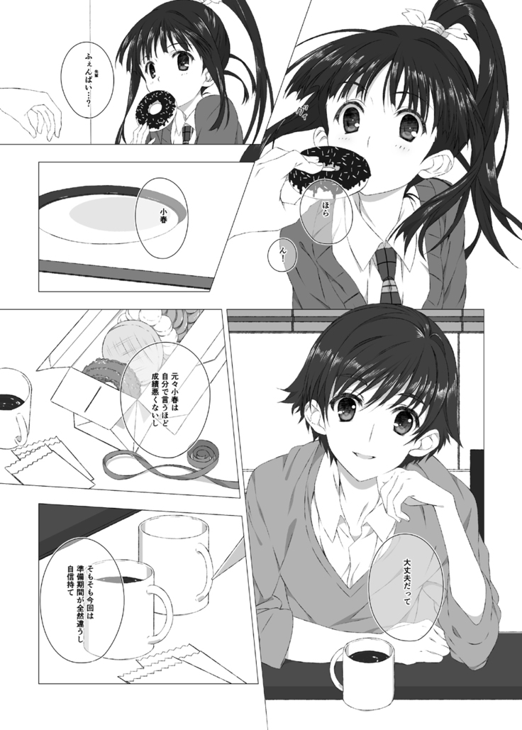Sugiura Koharu no Bitch na Shuumatsu