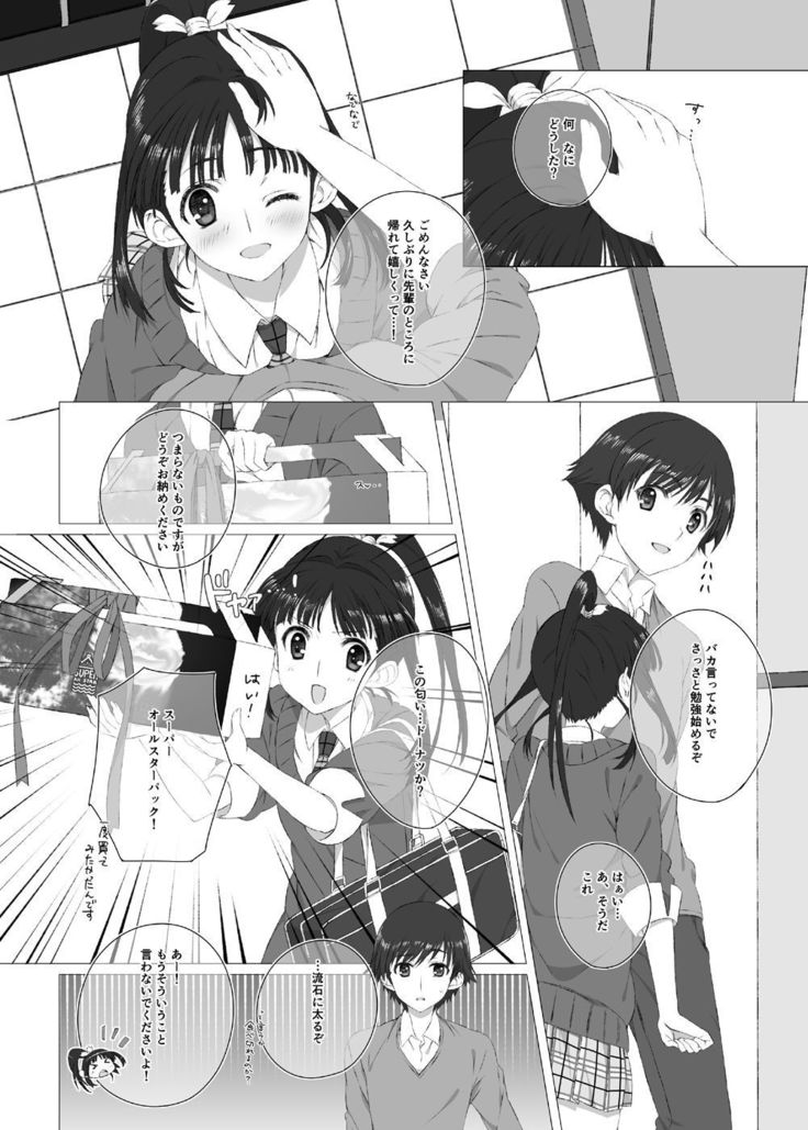 Sugiura Koharu no Bitch na Shuumatsu