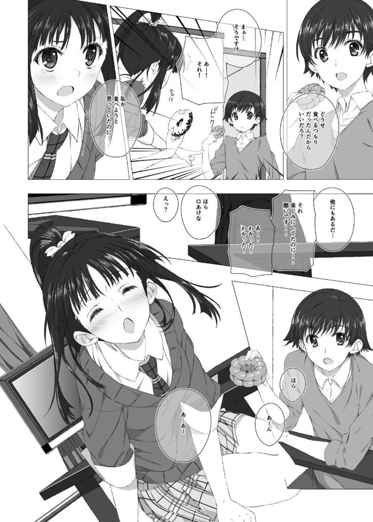 Sugiura Koharu no Bitch na Shuumatsu