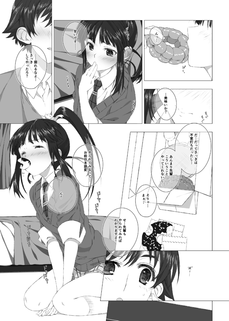 Sugiura Koharu no Bitch na Shuumatsu