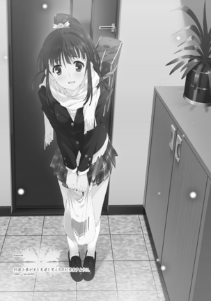 Sugiura Koharu no Bitch na Shuumatsu Page #25