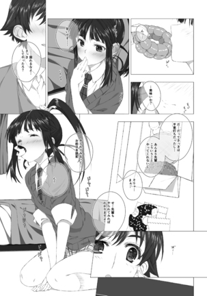 Sugiura Koharu no Bitch na Shuumatsu Page #13