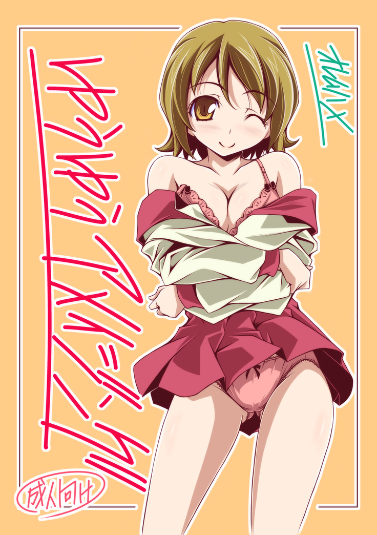 ゆうゆうアメイジング