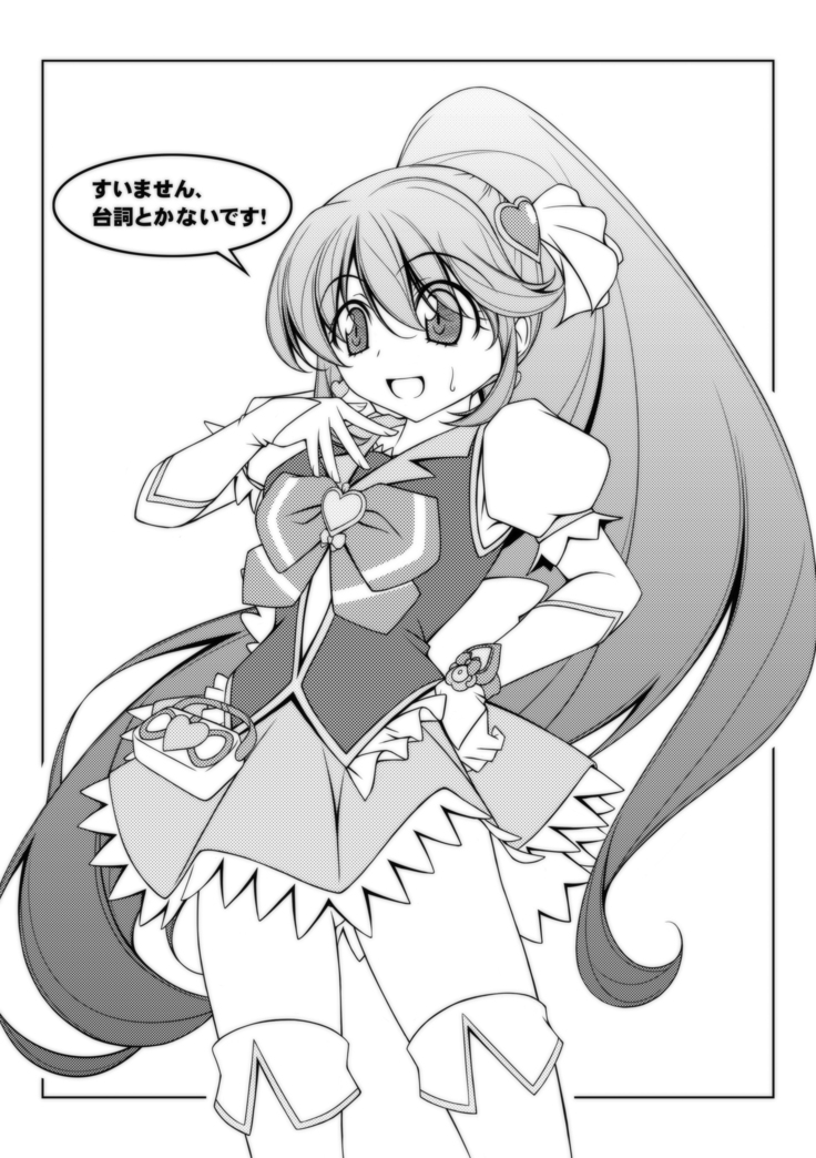 ゆうゆうアメイジング