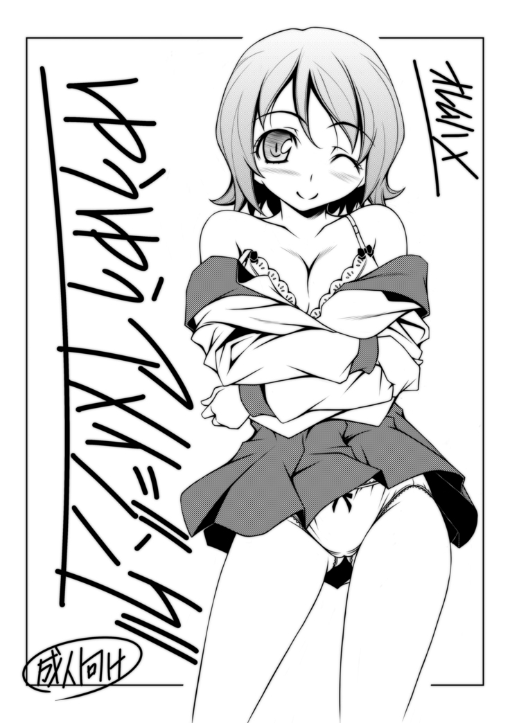 ゆうゆうアメイジング
