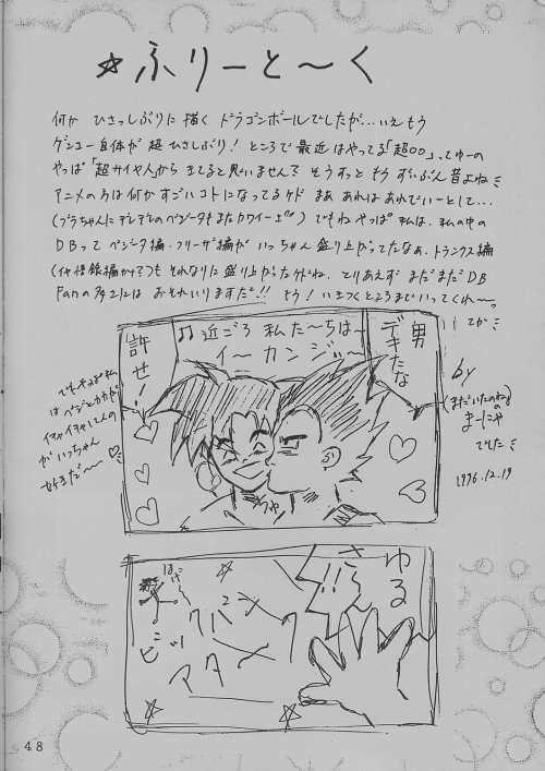 DEEP Gokuu Souuke Bon
