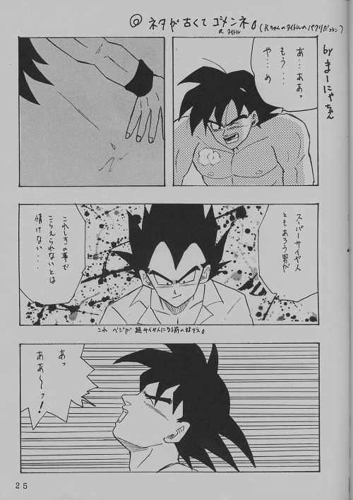 DEEP Gokuu Souuke Bon