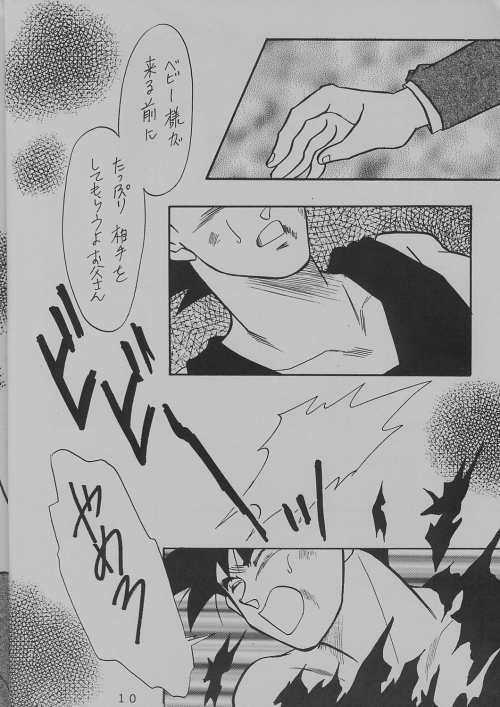 DEEP Gokuu Souuke Bon