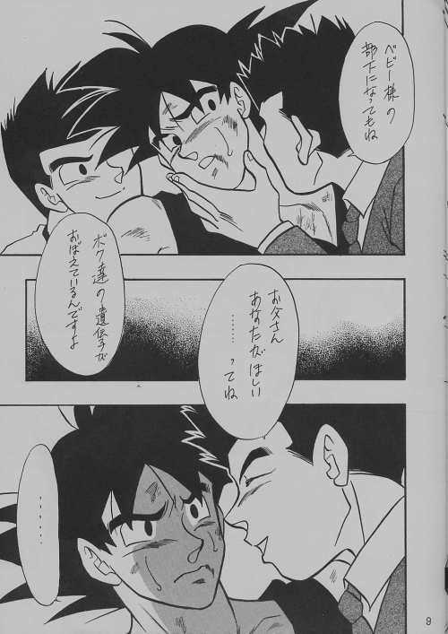 DEEP Gokuu Souuke Bon