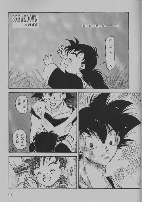 DEEP Gokuu Souuke Bon