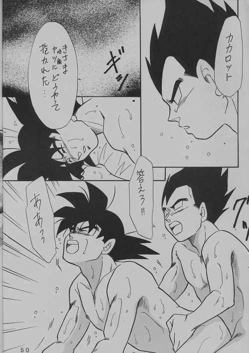 DEEP Gokuu Souuke Bon