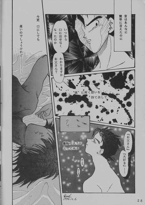 DEEP Gokuu Souuke Bon
