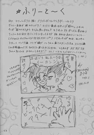 DEEP Gokuu Souuke Bon Page #25