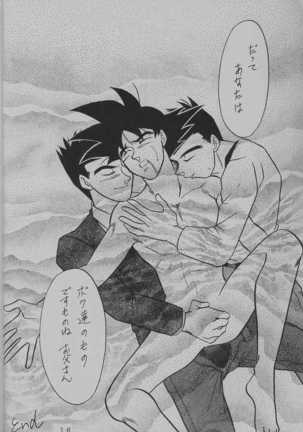 DEEP Gokuu Souuke Bon Page #16