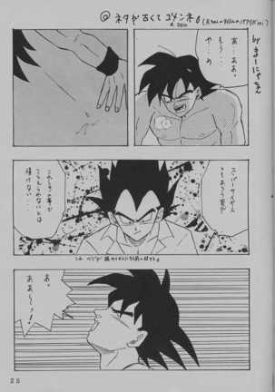 DEEP Gokuu Souuke Bon Page #18