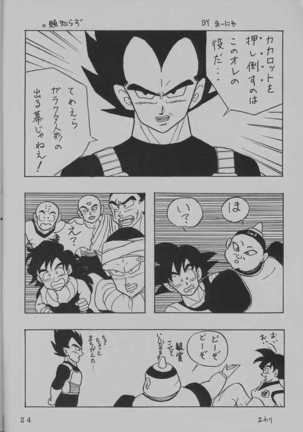 DEEP Gokuu Souuke Bon Page #17