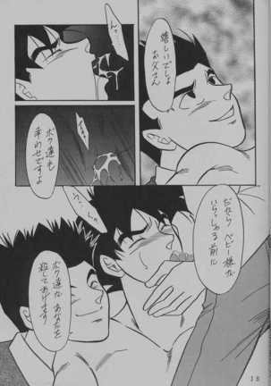 DEEP Gokuu Souuke Bon Page #15