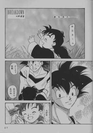 DEEP Gokuu Souuke Bon Page #20